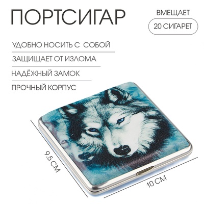 Портсигар «Волк», на 20 сигарет, 10×9.5 см
