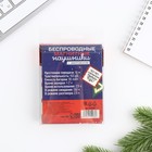 Беспроводные магнитные наушники с микрофоном "Новогодняя почта", мод. RX-3 , 9 х 13,5 см - фото 24575076 Беспроводные магнитные наушники с микрофоном "Новогодняя почта", мод. RX-3 , 9 х 13,5 см - фото 24575076