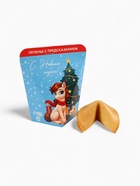 Новогоднее печенье с предсказанием «С Новым годом!», 1 шт. - Фото 3