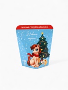 Новогоднее печенье с предсказанием «С Новым годом!», 1 шт. - Фото 4