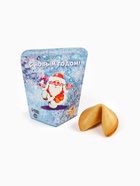 Печенье с предсказанием «Веселого нового года», 6 г - Фото 3