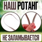 Ротанг для плетения искусственный, длина — 60 м, цвет бежевый - Фото 2