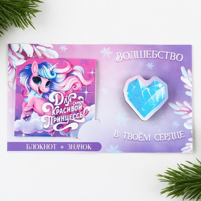 Подарочный новогодний набор: блокнот и значок «Волшебство в твоём сердце»