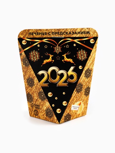 Печенье с предсказанием «Новый год 2026», 6 г