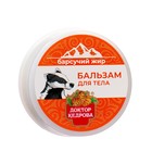 Бальзам-крем массажный "Барсукор" Доктор Кедрова, 30 мл - фото 11255703