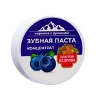 Зубная паста душица с черникой Доктор Кедрова, 35 гр - Фото 1
