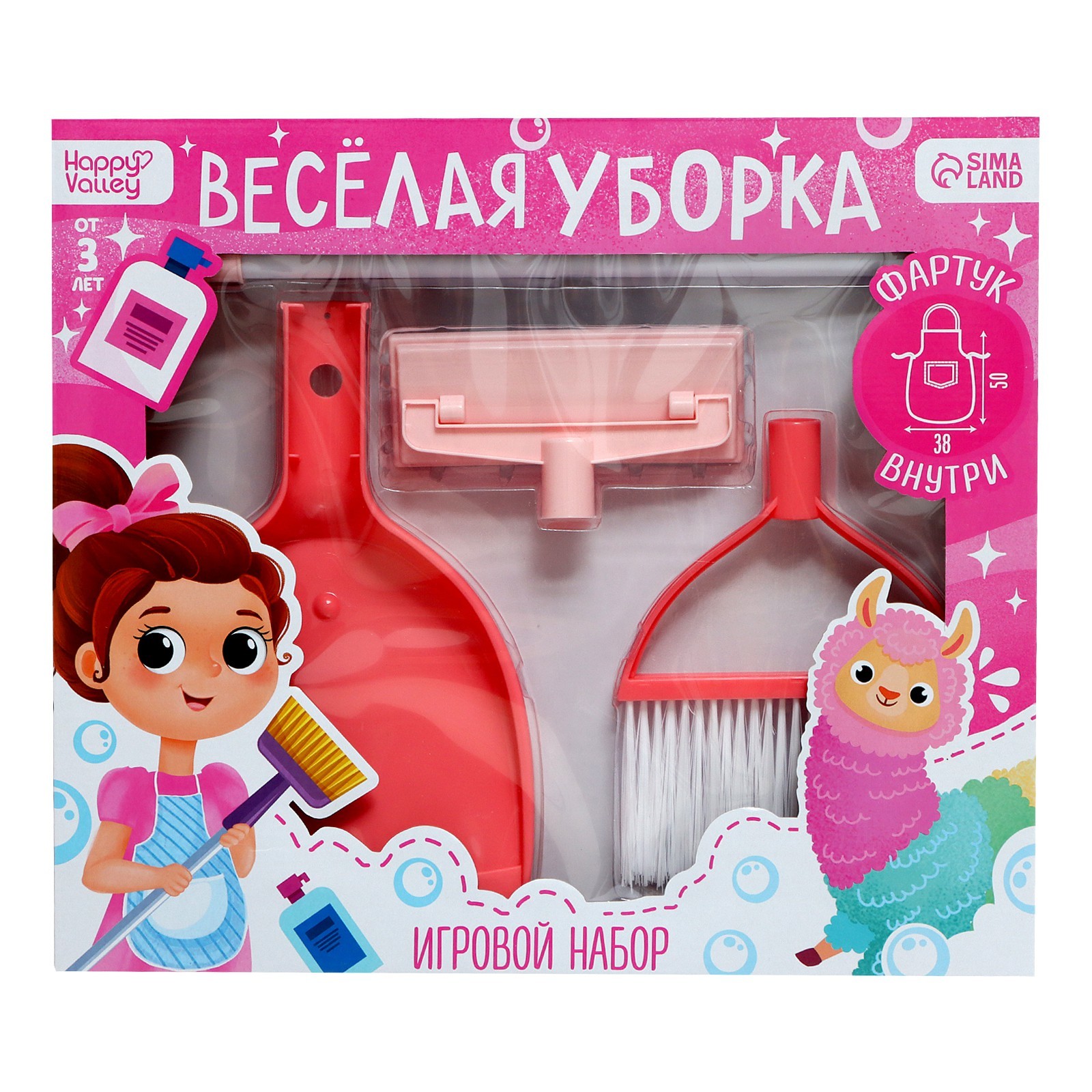 Игровой набор «Весёлая уборка», с фартуком (9448009) - Купить по цене от  267.00 руб. | Интернет магазин SIMA-LAND.RU