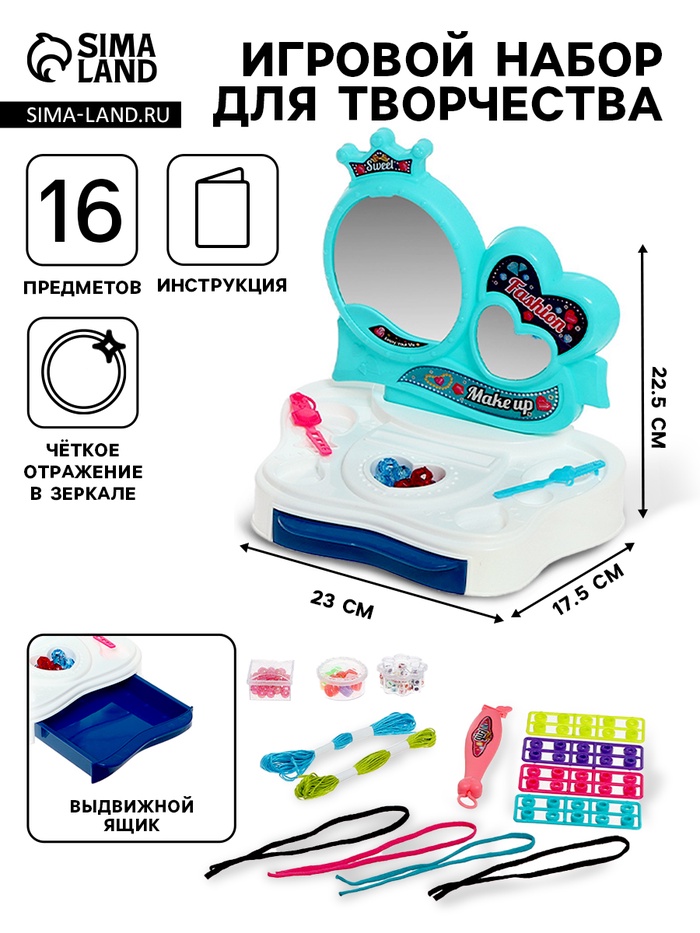 Игровой набор «Рукодельница» - Фото 1