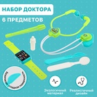 Набор доктора «Лучший доктор», 6 предметов, МИКС - Фото 1