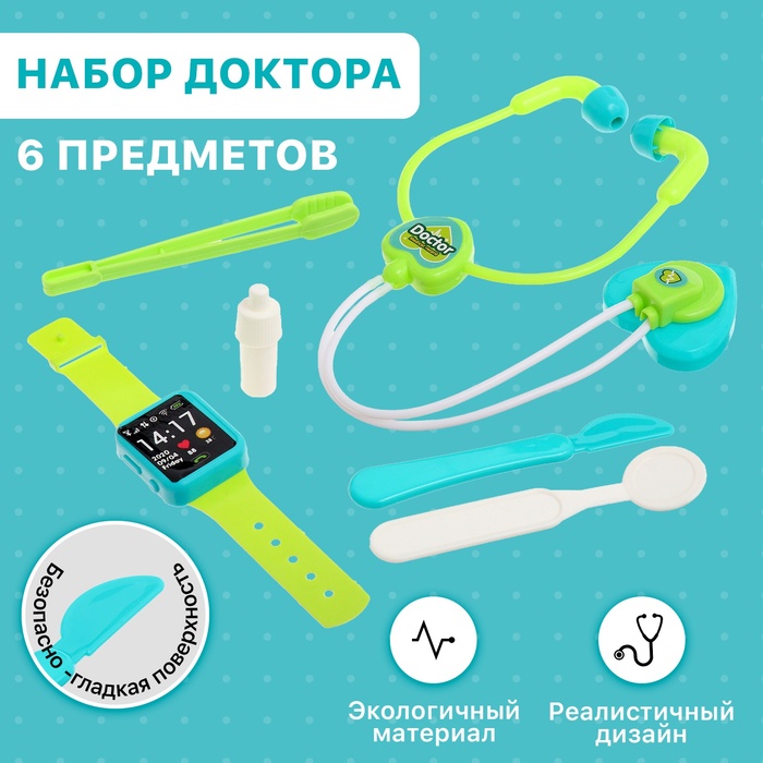 Набор доктора «Лучший доктор», 6 предметов, МИКС - Фото 1