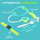 Набор доктора «Лучший доктор», 6 предметов, МИКС - Фото 5