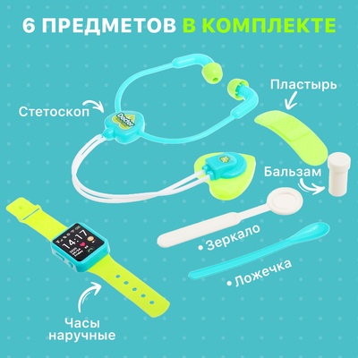 Набор доктора «Лучший доктор», 6 предметов, МИКС