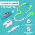 Игровой набор доктора детский «Маленький стоматолог», 4 предмета - Фото 1