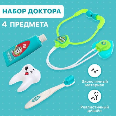 Игровой набор доктора детский «Маленький стоматолог», 4 предмета