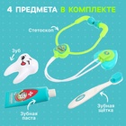Игровой набор доктора детский «Маленький стоматолог», 4 предмета - Фото 5