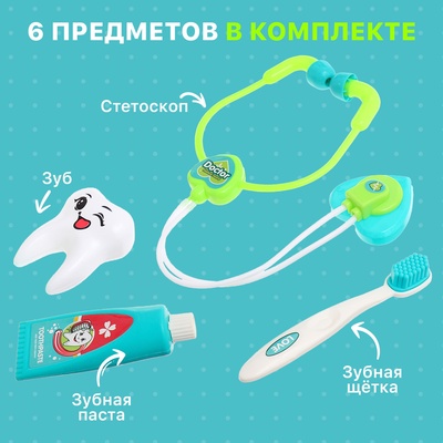 Игровой набор доктора детский «Маленький стоматолог», 4 предмета
