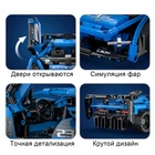 Конструктор инерционный «Спорткар», 380 деталей - Фото 4