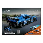 Конструктор инерционный «Спорткар», 380 деталей - Фото 9