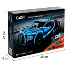 Конструктор инерционный «Спорткар», 377 деталей - Фото 5