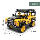 Конструктор инерционный «Внедорожник», 389 деталей - Фото 2