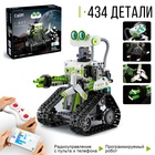 Конструктор радиоуправляемый «Робот», 434 детали - Фото 1