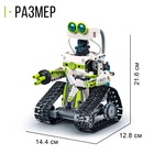 Конструктор радиоуправляемый «Робот», 434 детали - Фото 2