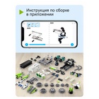 Конструктор радиоуправляемый «Робот», 434 детали - Фото 7