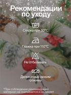 Скатерть новогодняя «Этель. Рождественский венок», 110×150 см, с ВГМО, 100% хлопок, саржа 190 г/м² - Фото 2