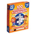 Настольная игра «100 Кроссвордов и головоломок» - фото 320223019