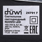 УЦЕНКА Светильник настенный накладной NUOVO, 103x103x77 мм, 4 Вт, 4200К, IP54, 4 луча, чёрный - Фото 5