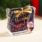 Шоколадные конфеты с предсказанием «С новым годом», 20 г. (комплект 2 шт) - фото 25555423