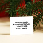 Шоколадные конфеты с предсказанием «Впусти сказку в свою жизнь», 20 г. 9789031 - фото 14239909