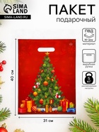 Пакет подарочный новогодний «Главная красавица», полиэтиленовый с вырубной ручкой, 40×31 см - Фото 1