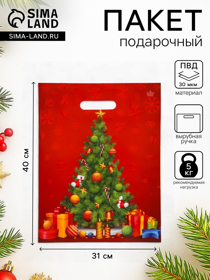 Пакет подарочный новогодний «Главная красавица», полиэтиленовый с вырубной ручкой, 40×31 см - Фото 1