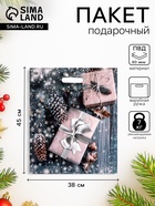 Пакет подарочный «Новогодние подарки», полиэтиленовый с вырубной ручкой, 45×38 см - Фото 1