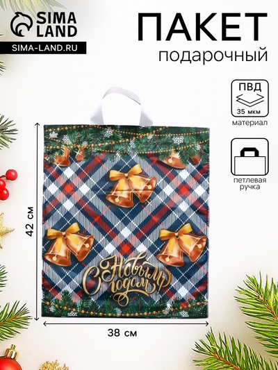Пакет подарочный «Новогодний звон», полиэтиленовый с петлевой ручкой, 42×38 см