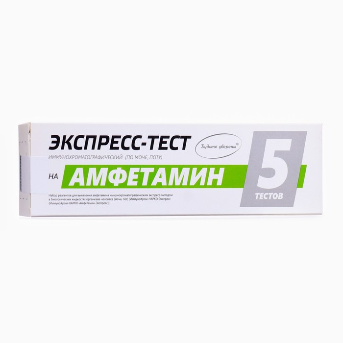 Набор тестов для выявления амфетамина "ИммуноХром-АМФЕТАМИН-Экспресс" 5шт.
