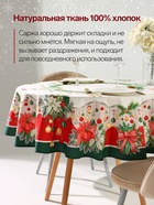 Скатерть новогодняя «Этель. Рождественский венок», d=150 см, 100% хлопок, саржа 190 г/м² - Фото 2