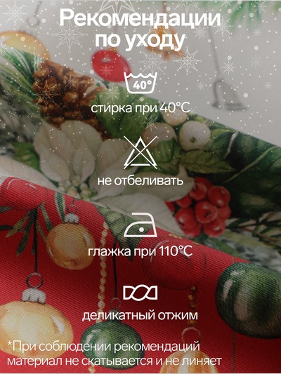 Скатерть новогодняя «Этель. Рождественский венок», d=150 см, 100% хлопок, саржа 190 г/м²