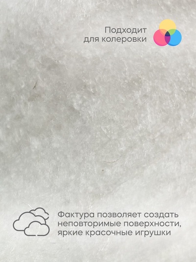 Вата для ватных игрушек, 100% лëн,100 г