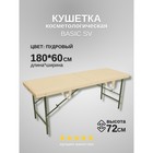 Кушетка косметологическая Basic SV, размер 180×60×72 см, цвет бежевый - фото 295741915