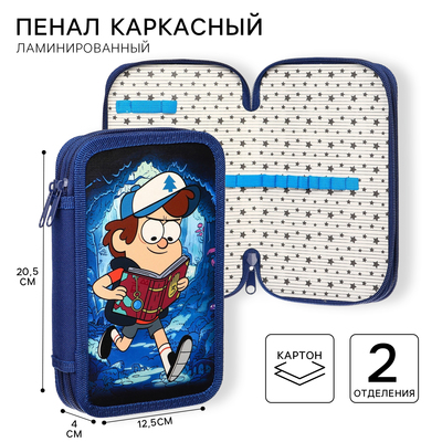 Пенал 2 секции,12.5×20.5×4 см, ламинированный картон, «Гравити Фолз»