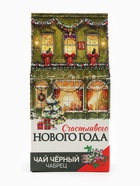 Чай новогодний чёрный «Счастливого нового года», с чабрецом, 50 г - Фото 3