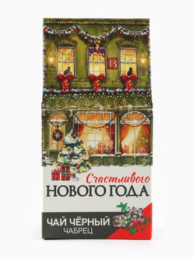 Чай новогодний чёрный «Счастливого нового года», с чабрецом, 50 г