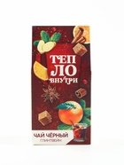 Чай новогодний чёрный «Тепло внутри», вкус: глинтвейн, 50 г - Фото 3