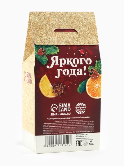Чай новогодний чёрный «Тепло внутри», вкус: глинтвейн, 50 г
