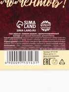 Чай чёрный «С новым годом», вкус: зимняя вишня, 50 г - Фото 6