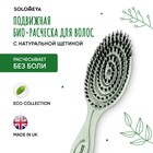 Био-расчёска для волос Solomeya, подвижная, c натуральной щетиной, зелёная - Фото 3