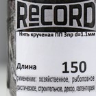 Нить крученая ПП 3пр d=1.1мм (150, син, черн, Ц4"набор 2 шт) 10083073 - фото 14512749
