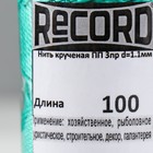 Нить крученая ПП 3пр d=1.1мм (100, зел, желт, крас, Ц4"набор 3 шт) 10083077 - фото 13925044